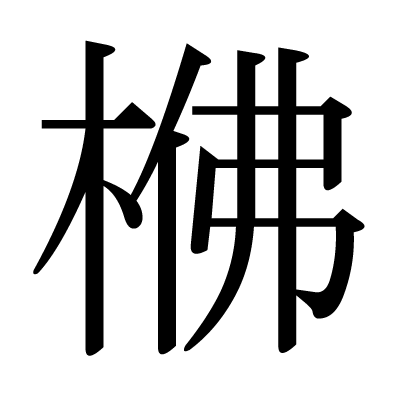 お墓のq A ブログ 兵庫の墓石店 森田石材店 兵庫の墓石店 森田石材店 創業102年 中兵庫一番のお墓建立実績